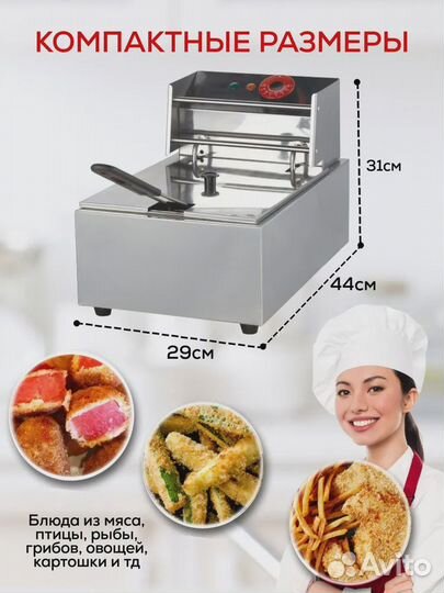 Фритюрница (6литров) DF-81 Foodatlas Eco