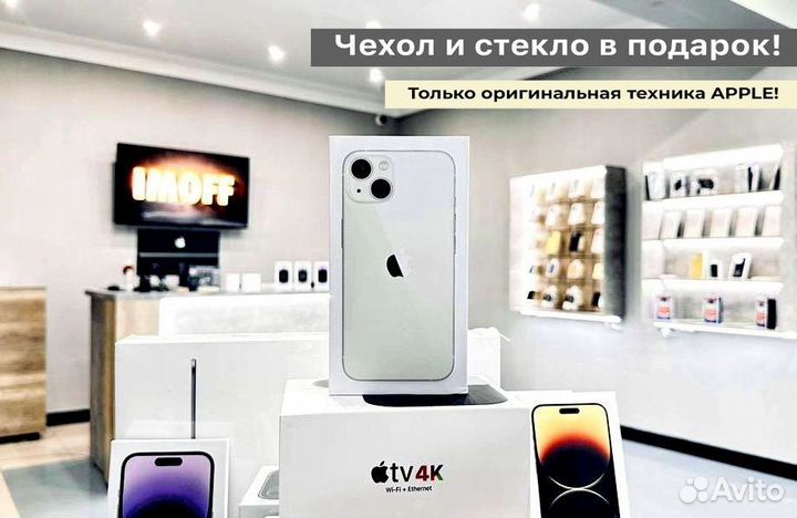 iPhone 13, 128 ГБ