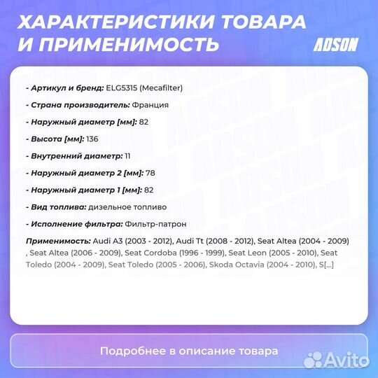 Фильтр топливный Audi, Seat, Skoda, Volkswagen