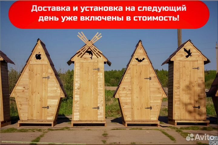 Дачный туалет с установкой