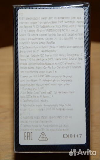 Мужская туалетная вода Дэвид Бэкхэм