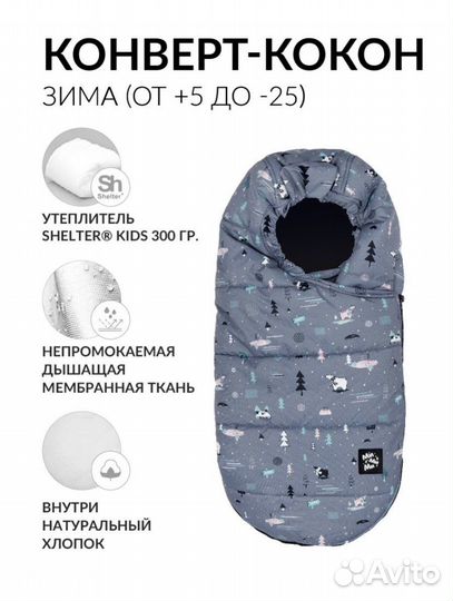 Конверт Мимими + комбинезон Бамбинезон