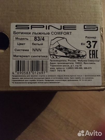 Лыжи беговые,в компл. с ботинками,палками в чехле