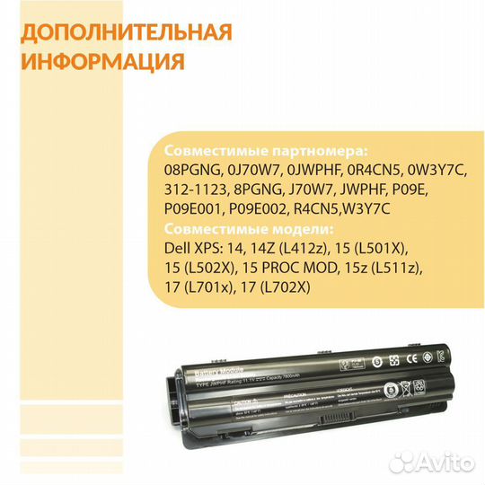 Аккумулятор для Dell XPS 14 7800mAh OEM