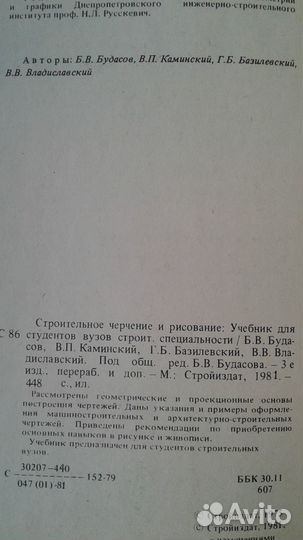 Б.В.Будасов