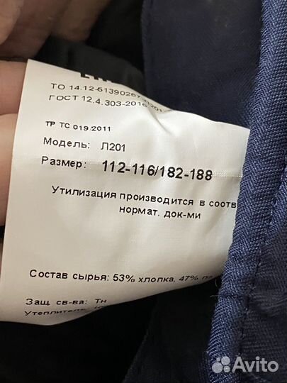 Комбинезон зимний мужской спецодежда