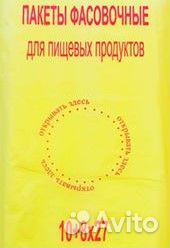 Пакеты фасовочные оптом