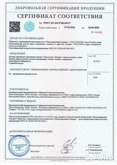 Треугольник Пиклера с горкой-скалодромом