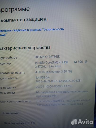 Ноутбук Toshiba i3