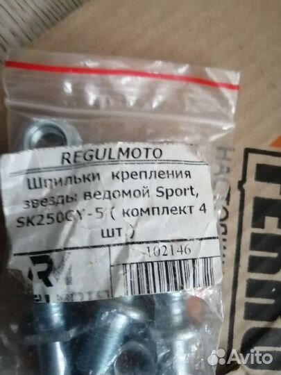 Звезда ведомая 428-34т для мотоцикла Ирбис