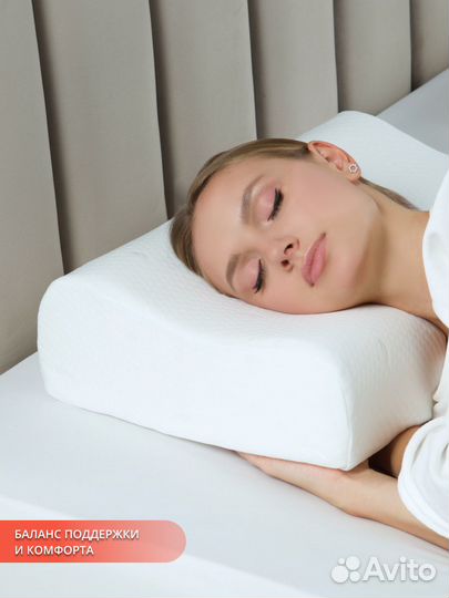 Подушка ортопедическая