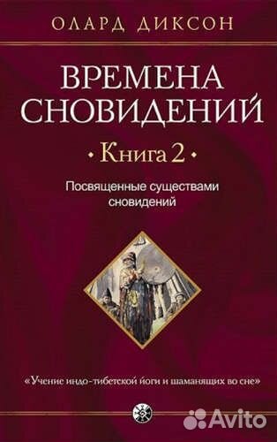 После К.Кастанеды.Северный шаманизм,и не только