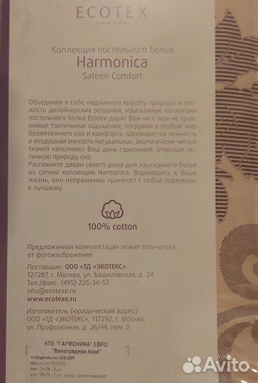 Новый еврокомплект постельного белья х/б сатин