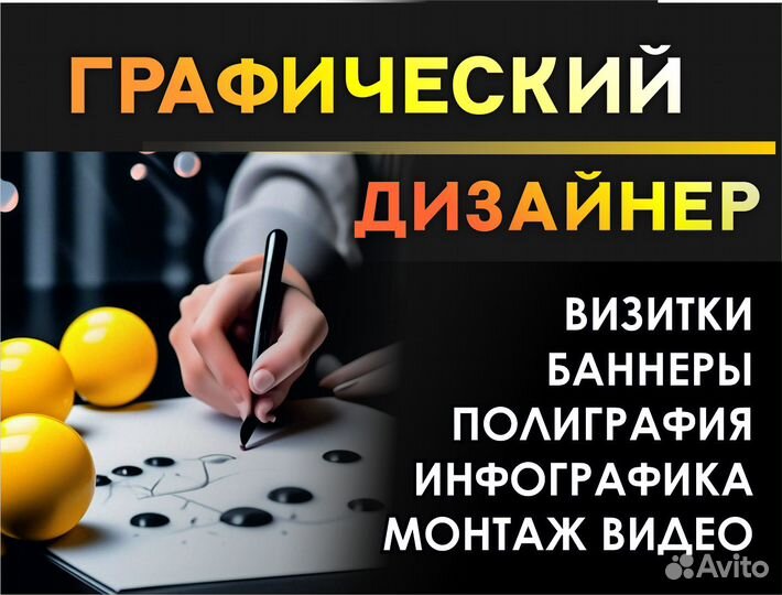 Графический дизайнер Дизайн Визитки Инфографика