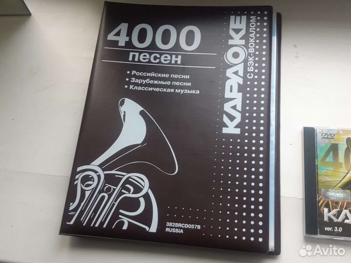 Караоке журнал + диск на 4000 песен