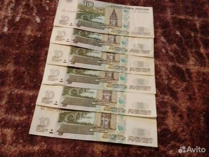 10 рублей бумажные
