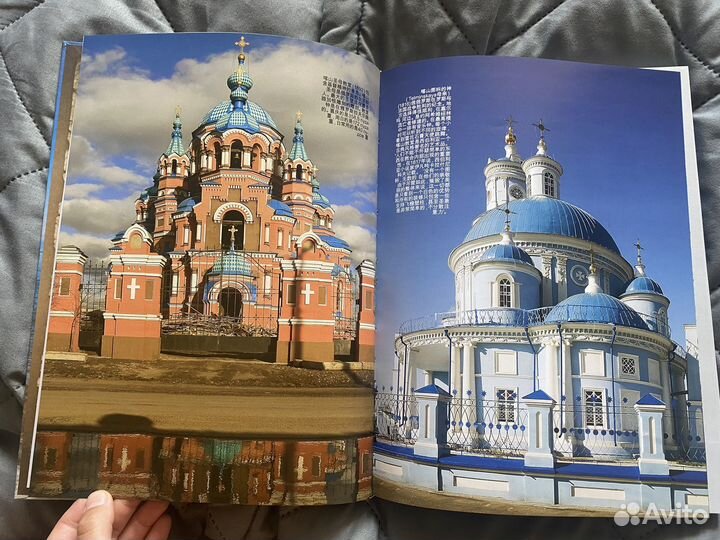 Книга на китайском языке про Байкал сувенир