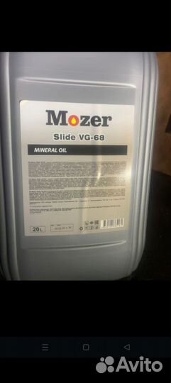 Масло минеральное