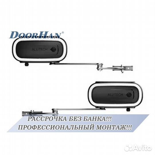 Автоматика от Doorhan,alutech, Nice без пыли и шума