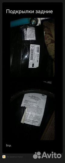 Подкрылок задний на mazda сх-5