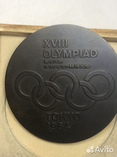 Памятная медаль xviii Олимпиады в Токио
