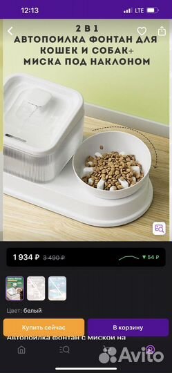Автопоилка с миской