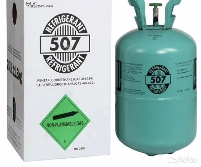 Фреон r 507