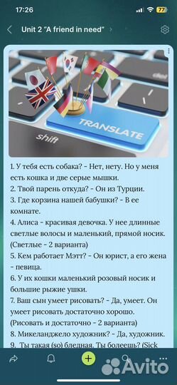 Репетитор по английскому языку