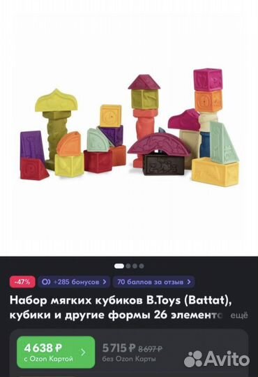 Кубики b.toys battat 2 набора (40шт)
