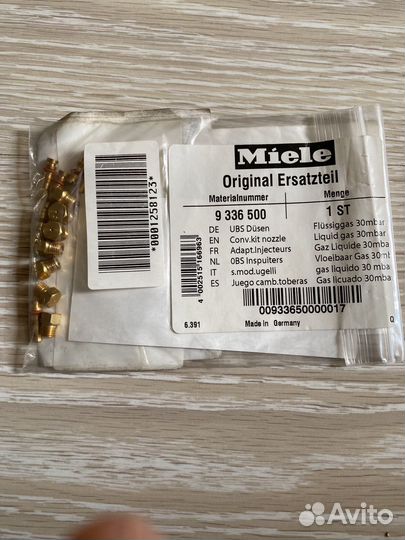 Набор форсунок Miele 9336500 для KM2356