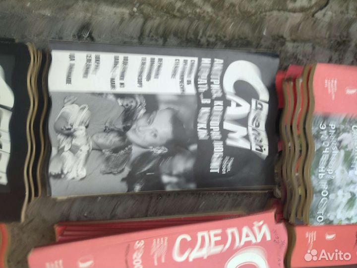 Журнал сделай сам СССР