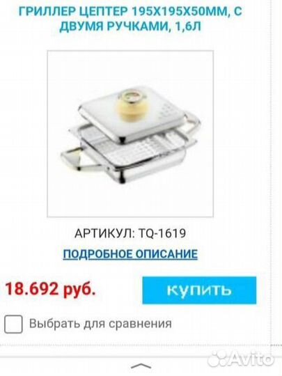 Сковорода гриль zepter