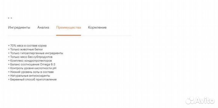 Корм для мини собак