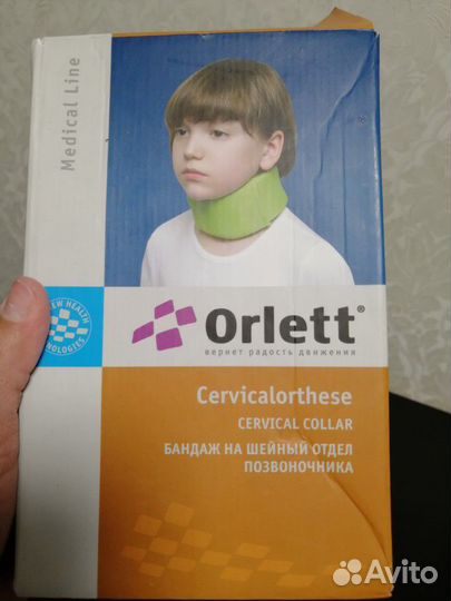 Воротник ортопедический детский