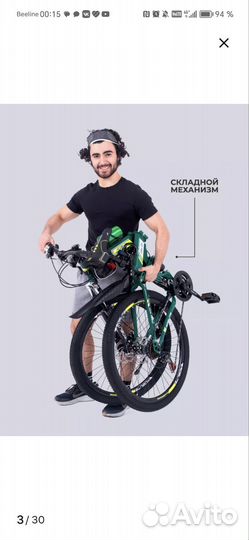 Велосипед спортивный