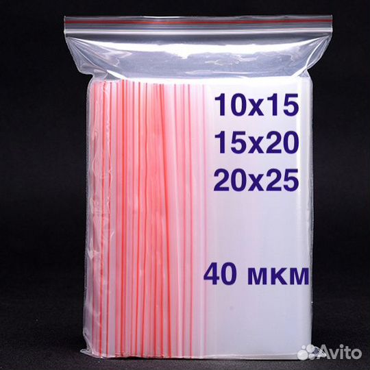 Пакеты zip lock зип лок