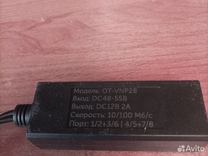 Разветвитель Модель OT-VNP28