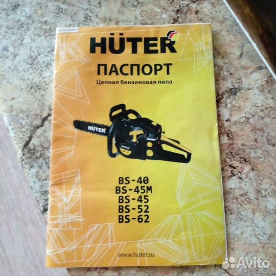 Бензопила бу
