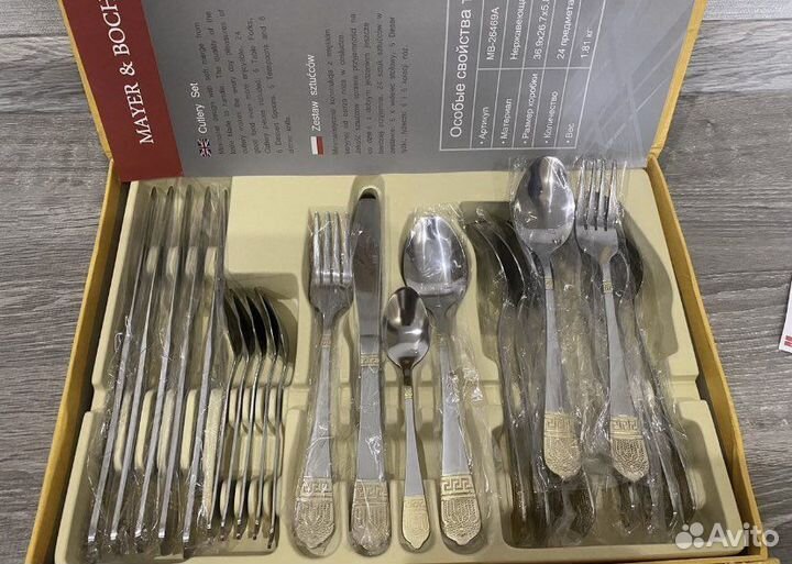 Столовые приборы