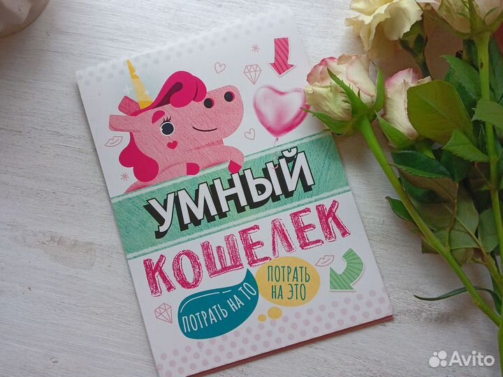 Умный кошелек - упаковка для денежного подарка