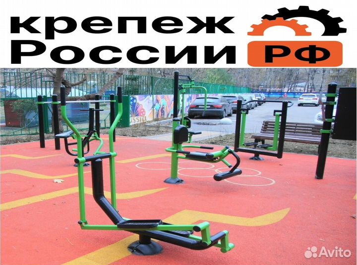 Детские площадки уличные спортивные тренажеры