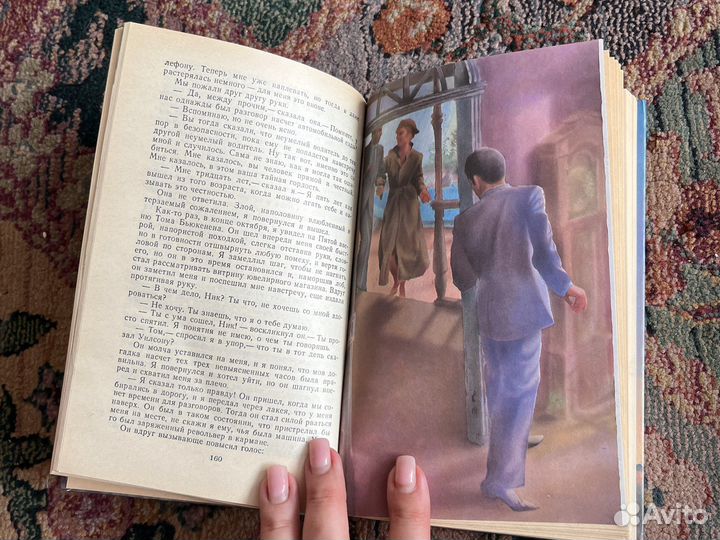 Фрэнсис Скотт Фицджеральд