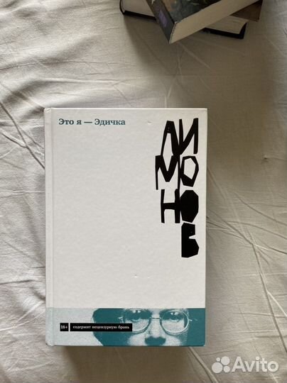 Эдуард Лимонов 