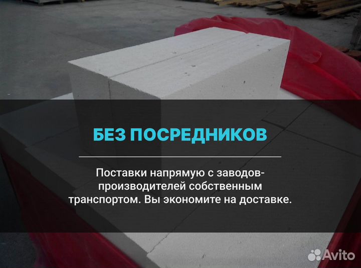 Газобетонный блок главстрой