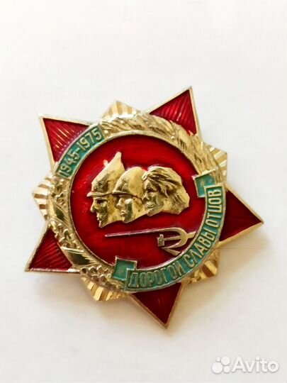 Знаки Дорогой славы отцов героев комсомол. влксм