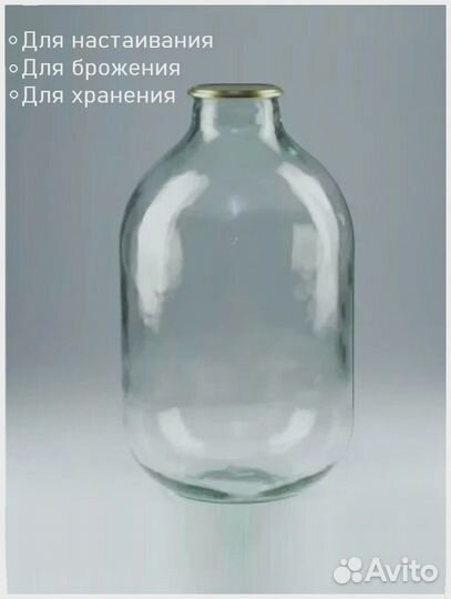 Бутыль стеклянная 10 литров