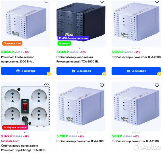 Стабилизаторы напряжения powercom TCA-2000