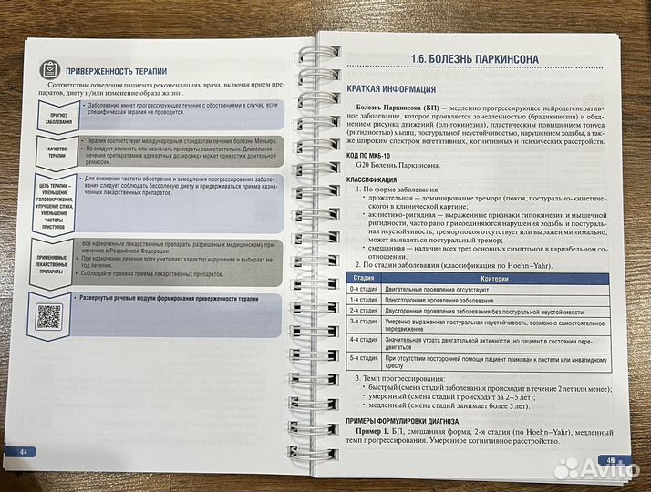 Тактика врача-невролога практическое руководство