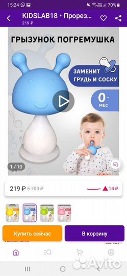 Детские игрушки пакетом