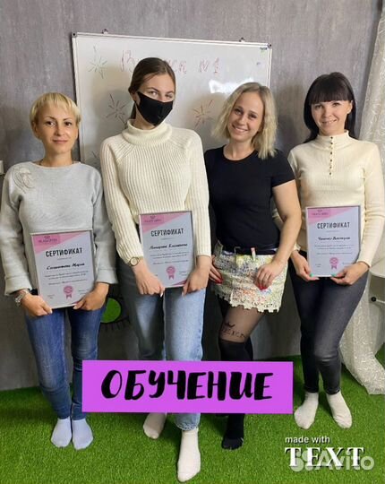 Обучение наращивание ресниц